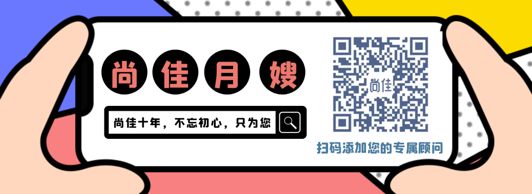 尚佳專(zhuān)業(yè)月嫂| 還在為生娃而不知所措？尚佳孕媽課堂來(lái)啦