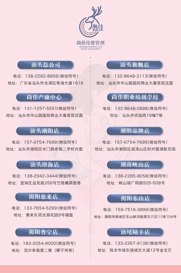 尚佳專(zhuān)業(yè)月嫂|重磅！尚佳產(chǎn)康服務(wù)技術(shù)再升級！