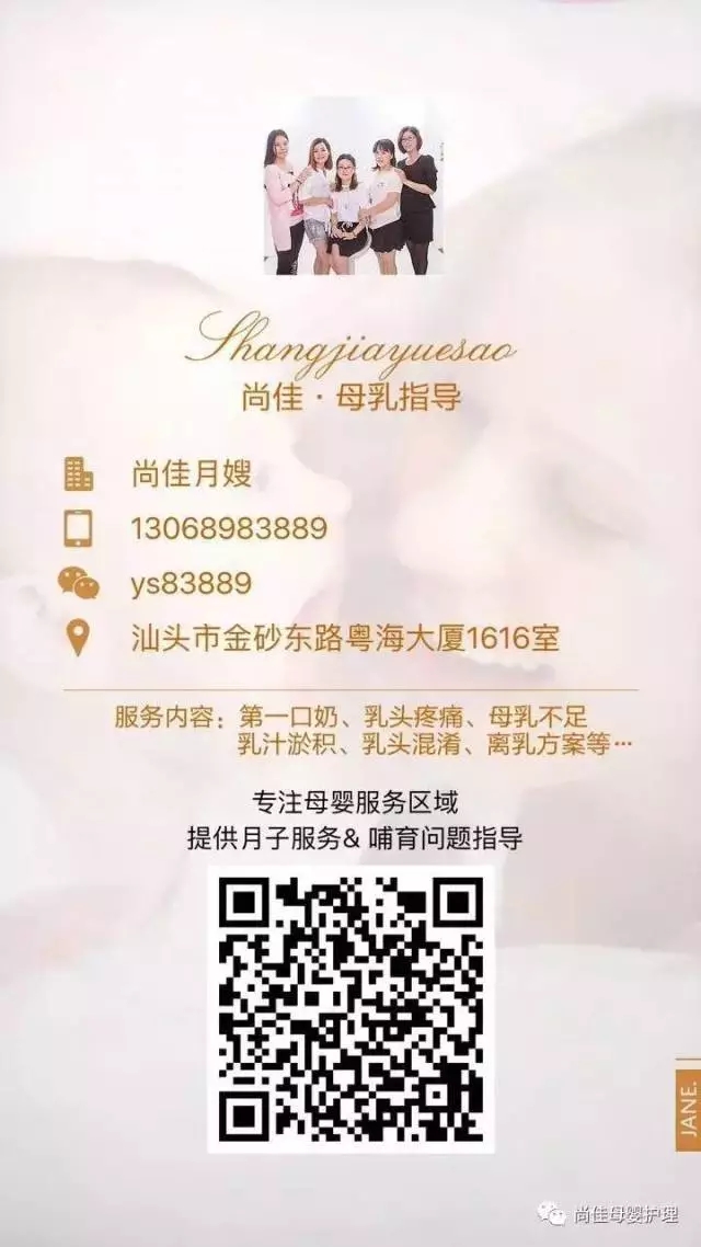 尚佳專(zhuān)業(yè)月嫂丨科普丨乳頭疼痛是哺乳的必經(jīng)之路嗎？