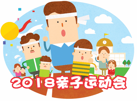 尚佳專(zhuān)業(yè)月嫂丨親子運動(dòng)會(huì )開(kāi)始招募小選手啦！玩耍、比賽、拿大獎~趕緊上車(chē)吧