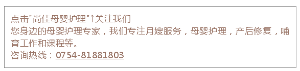 尚佳專(zhuān)業(yè)月嫂丨視頻丨滾蛋吧！暴力通乳?。?！