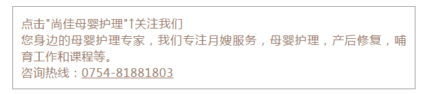 尚佳專(zhuān)業(yè)月嫂丨去你的為母則剛，坐月子我要當女王！
