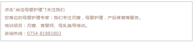 尚佳專(zhuān)業(yè)月嫂丨刷牙丨別聽(tīng)信別人滿(mǎn)口蛀牙的鬼話(huà)，嬰兒期就要開(kāi)始刷牙了。