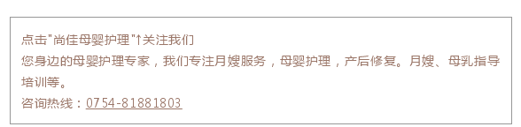 尚佳專(zhuān)業(yè)月嫂丨孕期丨你今天又忘記吃葉酸了嗎？
