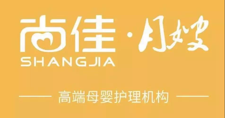 尚佳專(zhuān)業(yè)月嫂丨揪心丨母乳性黃疸什么時(shí)候才會(huì )退呀？