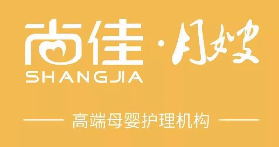 尚佳專(zhuān)業(yè)月嫂丨來(lái)吧，加入健康管理師，高薪十萬(wàn)+