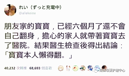 尚佳專(zhuān)業(yè)月嫂丨寶寶不會(huì )翻身，帶去看醫生竟然因為這個(gè)原因！