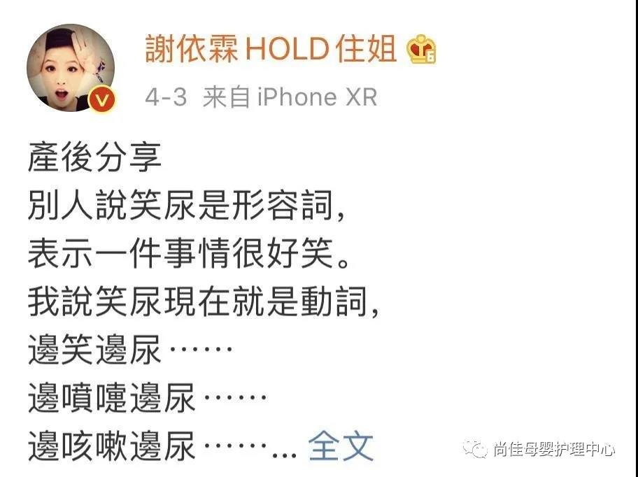 尚佳產(chǎn)后修復丨我們來(lái)探討下產(chǎn)后漏尿的問(wèn)題了！