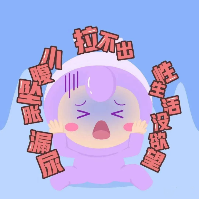 尚佳產(chǎn)后修復丨產(chǎn)后你做盆底肌了嗎？？