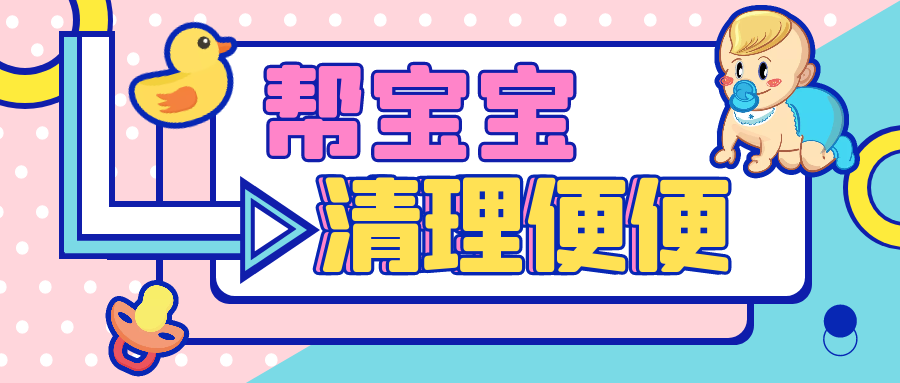 尚佳專(zhuān)業(yè)月嫂丨洗了這么多年的寶寶屁股，竟然洗錯了