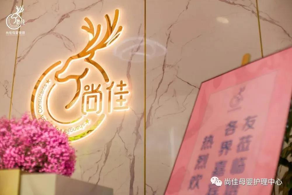 尚佳專(zhuān)業(yè)月嫂丨汕頭市護理學(xué)會(huì )和龍湖婦聯(lián)開(kāi)展新生兒急救和母嬰護理講座，名額有限，趕緊預訂哦！